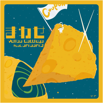 mawase (feat. uriwari3) Front Cover