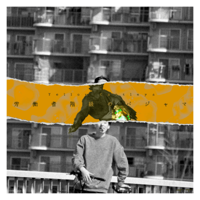 Working Class Pajamas Front Cover