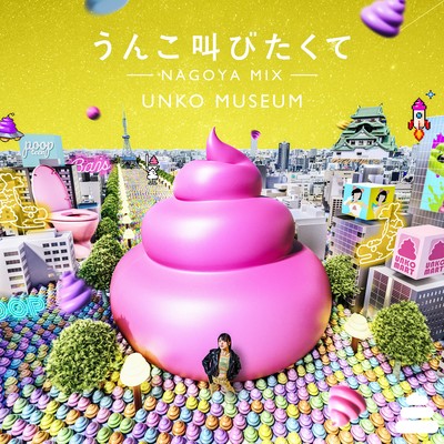 WANNA SHOUT UNKO (NAGOYA MIX) Front Cover