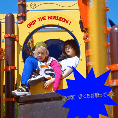 GRIP THE HORIZON! Front Cover