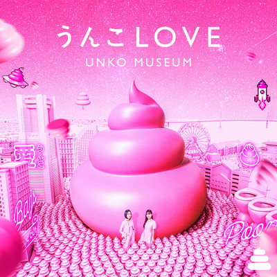 UNKO LOVE Front Cover
