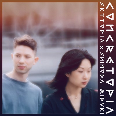 Concretopiaのジャケット写真