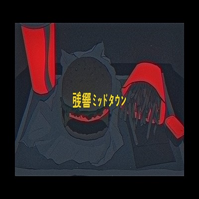 reverberation midtown Front Cover