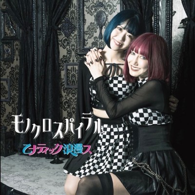 Monochrome Spiral Front Cover