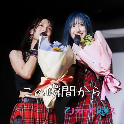 From This Moment Front Cover