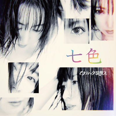 Rainbow-colored Front Cover