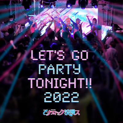 Let's Go Party Tonight!! (2022ver.)のジャケット写真