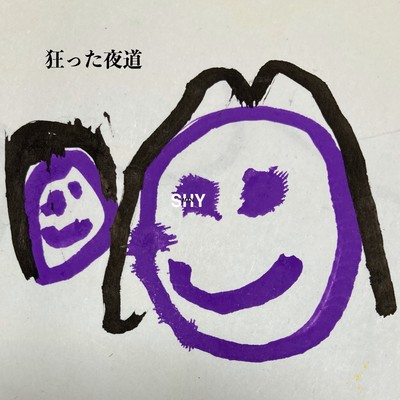 Kuruttayomichi Front Cover