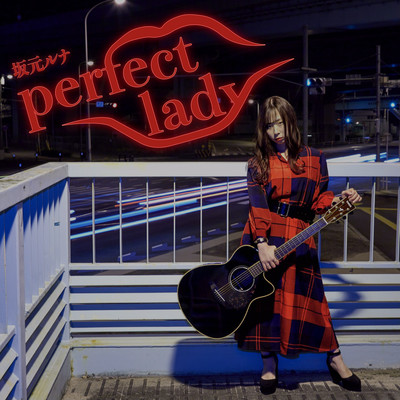 perfect ladyのジャケット写真