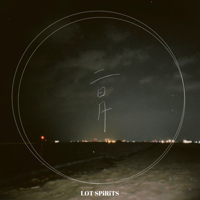 Crescent Moon Front Cover