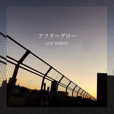 アフターグローのジャケット写真