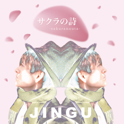 サクラの詩のジャケット写真