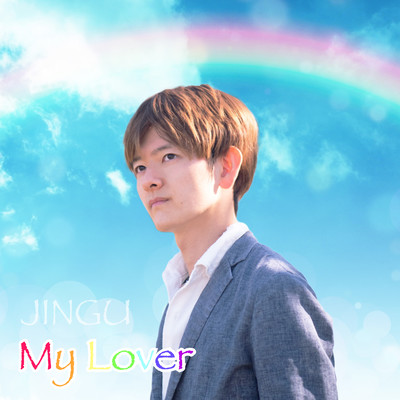 My Lover Front Cover
