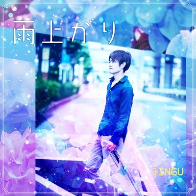 The End of Rain Front Cover