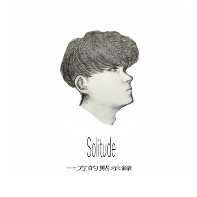 Solitude一方的黙示録のジャケット写真