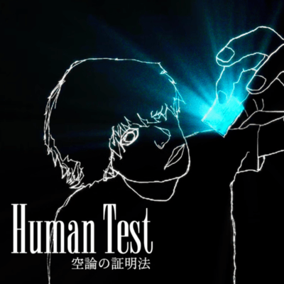 Human Test Front Cover