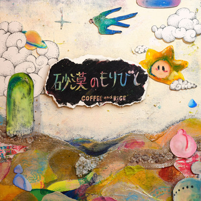 The Desert Guardian Front Cover