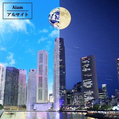 アルサイトのジャケット写真