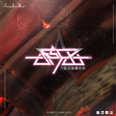 革命演奏者のジャケット写真