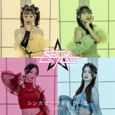 sing-along once again 2024 Front Cover