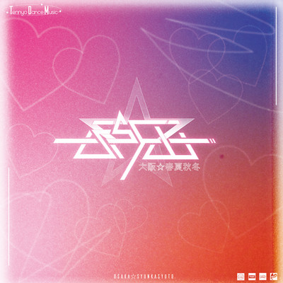 Broken Heart English Front Cover