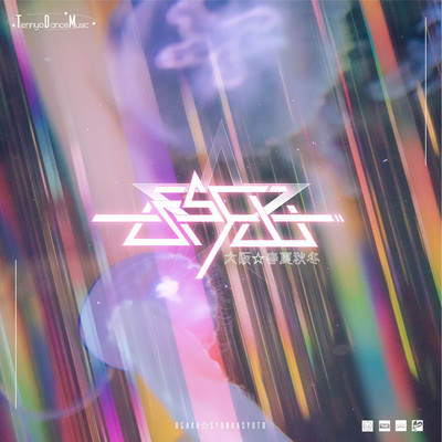 TENKU-SEKAI Front Cover