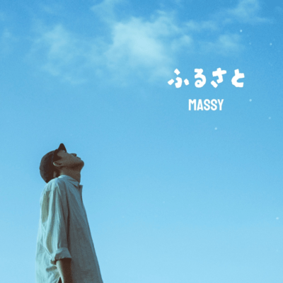 HOME TOWN Front Cover