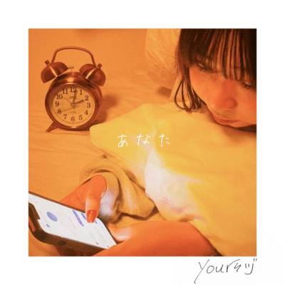 Anata Front Cover