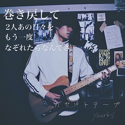 Cassette tape Front Cover