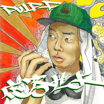 OUTOUSEYO Front Cover