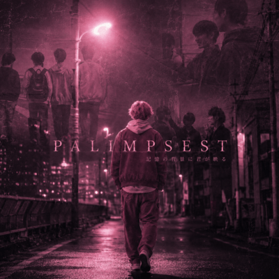 PALIMPSEST Front Cover