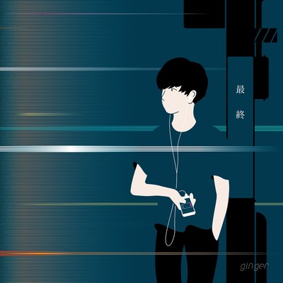 Saishu Front Cover