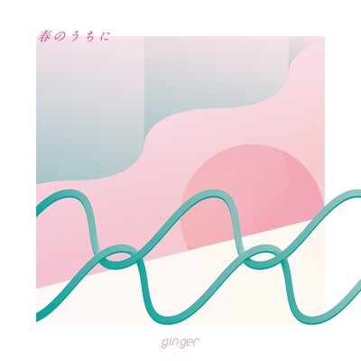 Haru no uchini Front Cover