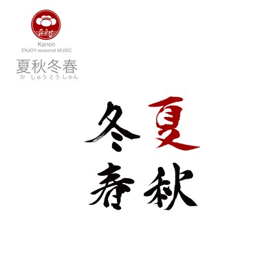 Kashutoshun Front Cover