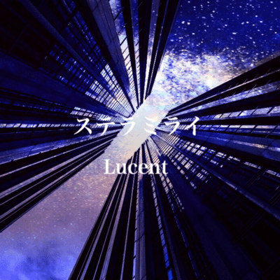 STELLAMIRAI Front Cover