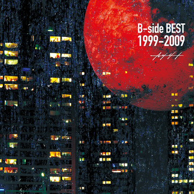 B-side BEST (1999-2009) Front Cover