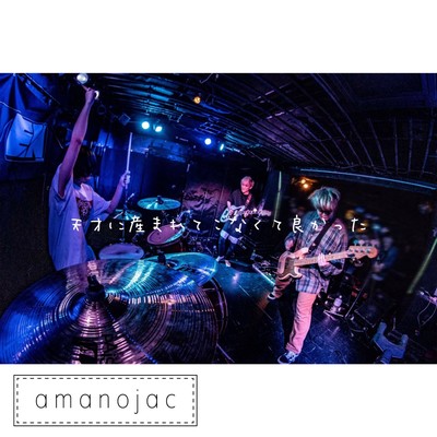 I'm glad I wasn't born as a genius Front Cover