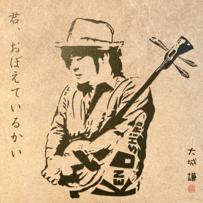 Do you remember Front Cover