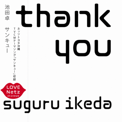 thank you Front Cover