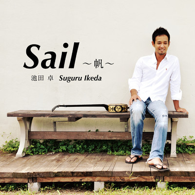 Sail Front Cover