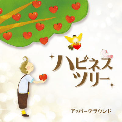 Happiness Tree Front Cover