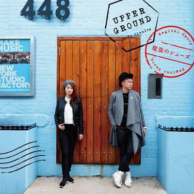 魔法のシューズのジャケット写真