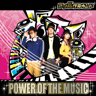 POWER OF THE MUSICのジャケット写真