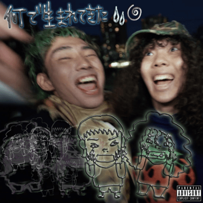 NANDEUMARETEKITA (feat. Siero) Front Cover