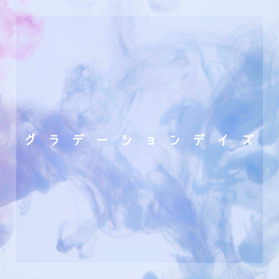 Gradation days Front Cover