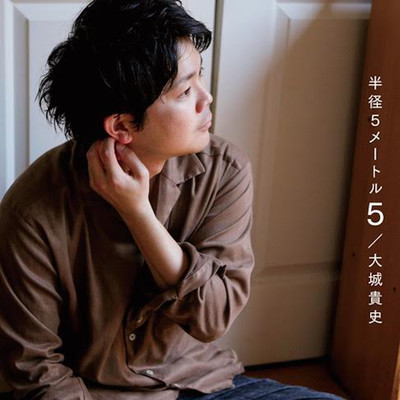 hankei5metoru5 Front Cover