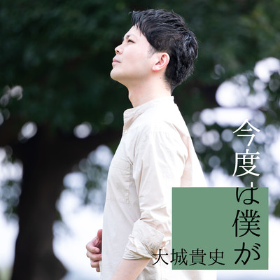 kondowabokuga Front Cover