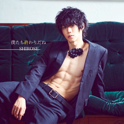 Goodbye Song Front Cover