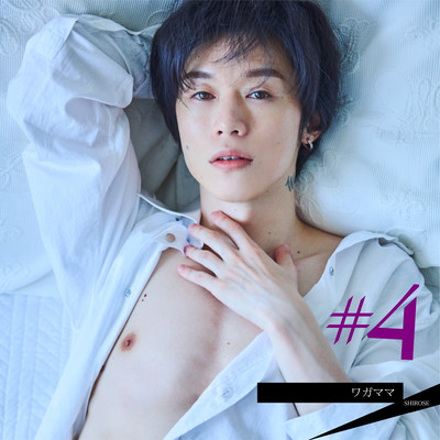 Wagamama (Live ver.) Front Cover