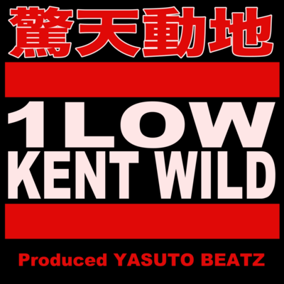 KYOUTENDOUCHI Front Cover